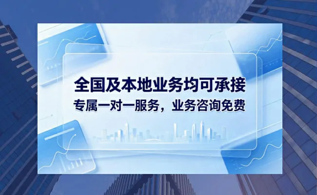 企服公司