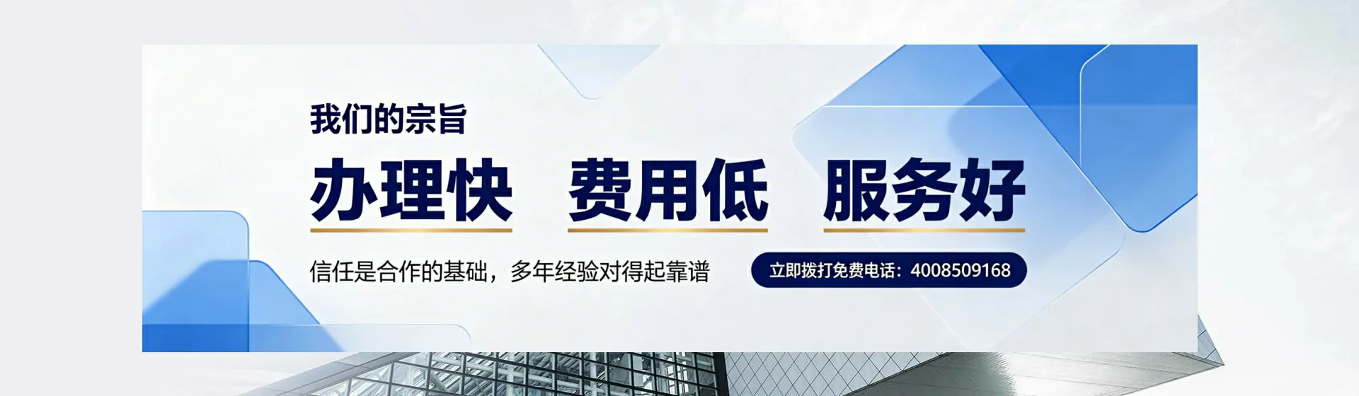 江门分站首页横幅