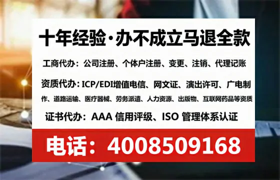江门办理SP、IDC、ISP、CDN、呼叫中心、VPN电信经营许可证的全面指南与实战经验分享