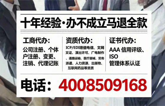 江门办理ICP<a href='https://www.tataigu.com/  '>增值电信许可证</a>的用途、流程与费用详解