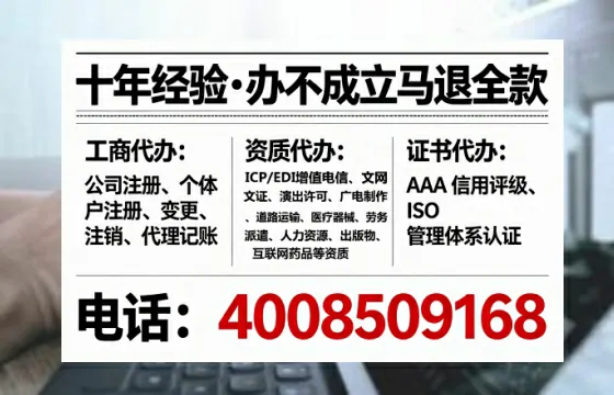 江门办理SP、IDC、ISP、CDN、呼叫中心、VPN电信经营许可证的全面指南与实战经验分享