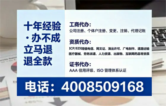 江门办理ICP<a href='https://www.tataigu.com/  '>增值电信许可证</a>的用途、流程与费用详解